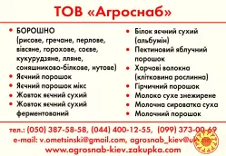 клітковина яблучна для хлібобулочних виробів