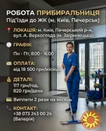 робота прибиральниця під'зди, ст.м. Звіринецька