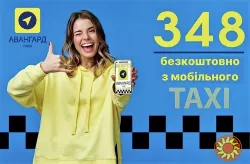 Таксі у Харкові