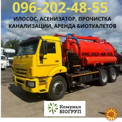 Послуги Мулососа. Выкачка туалетов и сливных ям