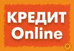 Гроші на картку, кредит онлайн. Без застави.