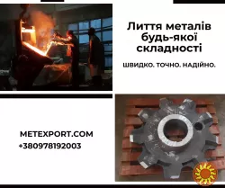 Високоякісні деталі за вашими кресленнями