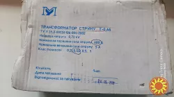 Трансформатор струму Т-0,66 ТУ У 31.2-00226106-004-2002