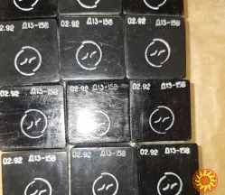 Д13-15В дросель