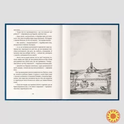 Книга «Падіння небес» — захопливий містичний трилер про вибір, страх і правду