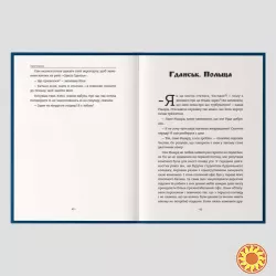 Книга «Падіння небес» — захопливий містичний трилер про вибір, страх і правду