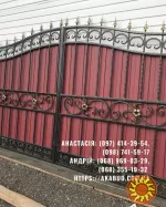 Металоконструкції під ключ | Ворота, навіси, забори, МАФ