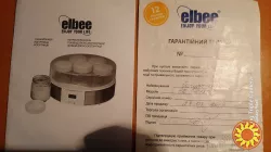Йогуртница Eibee Enjoy Your Life El-24801