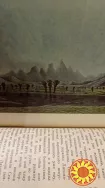 Фантастика 73/74
