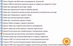 ПАКЕТ "АНТИ-БОРГ"