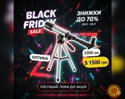 Телескоп астрономический со штативом