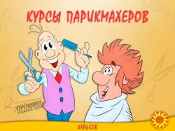 Курсы парикмахера в Харькове с нуля — 90% практики на моделях