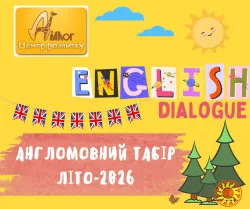 Англомовний табір