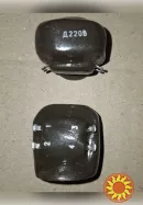 Дросель Д220В