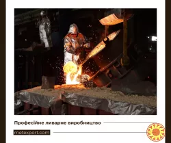 Виготовлення чавунних водозбірників за індивідуальними проектами