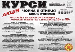 Курси кухаря, електрика, маляра, зварника, слюсаря