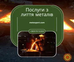 Виробництво виробів для підприємств машинобудівної галузі