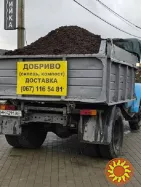 Продам якісний, перепрілий компост, сипець, чорнозем.