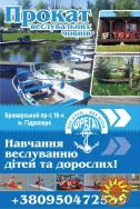 Прокат човнів у Гідропарку | Навчання веслуванню