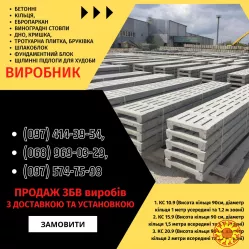 Залізобетонні кільця | Європаркан | Металовироби — Акабуд