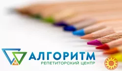 Професійна підготовка до НМТ у Дніпрі. Репетиторський центр Алгоритм