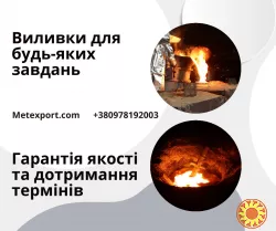 Промислове лиття для верстатобудування: рішення «під ключ»