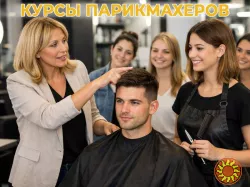 Курсы парикмахеров в Харькове с нуля — станьте мастером с практикой