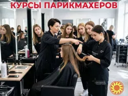 Курсы парикмахеров в Харькове с нуля — станьте мастером с практикой