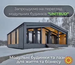 Виготовимо каркасно-модульний будинок з доставкою на Вашу ділянку!