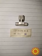 З'єднувач СР-50-293ФВ