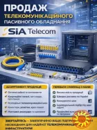 Пасивне мережеве обладнання: кабелі, патч-панелі, шафи, стійки та комплектуючі