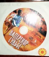 Фильмы на DVD