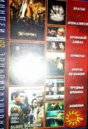 Фильмы на DVD