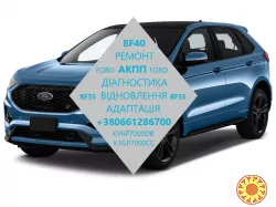 Діагностика та ремонт АКПП 8F40 , 8F35 # Ford S-Max, C-Max, Galaxy , Transit Connect, Escape, Edge, Escape, Kuga, Fusion.