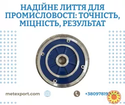 Ливарне виробництво якому довіряють