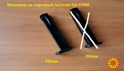 Запчасти на Сигнальные револьверы