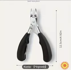 Щипчики для ногтей