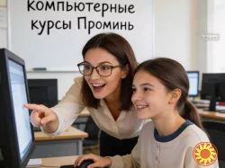 Компьютерные курсы в Харькове — обучение с нуля до уверенного пользователя