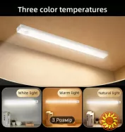 Светодиодный светильник 50см с датчиком движения