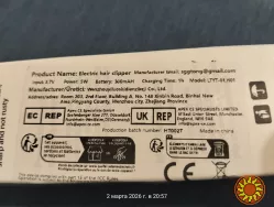 Портативная машинка для стрижки