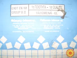 Плитка 20х25 см, глянцева, для стін, біла з рожевими вкрапленнями