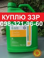 Выкуплю остатки агрохимии (фунгициды, инсектициды, гербициды), выкуп СЗР за наличный расчет, Скупка СЗР, Выкуп пестицидо наличка.
