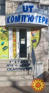 UTEX - сервісний центр, магазин. Ремонт, обслуговування ноутбуків та комп'ютерів