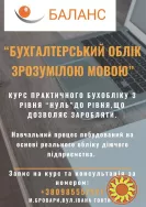 БК «Баланс» відкриває набір на курси!